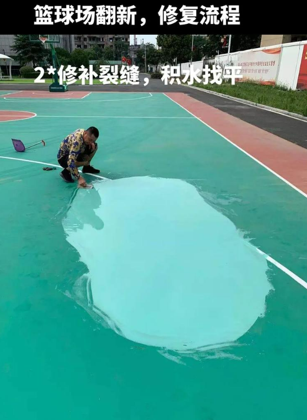 仁化硅 PU 球场（篮球场 / 羽毛球场）  局部维修（破损＜30%）